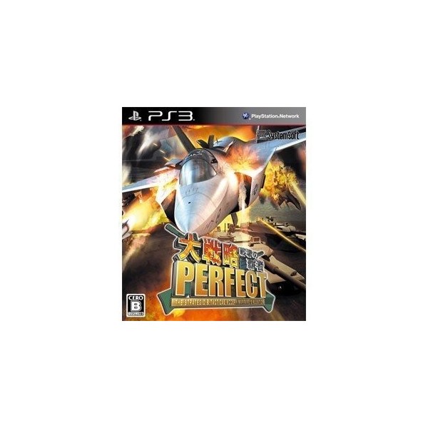 Daisenryaku Perfect: Senjou no Hasha