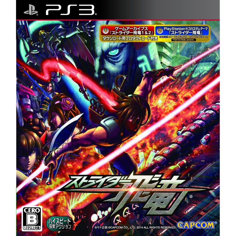 Strider Hiryu PS3 Strider Hiryu PS3