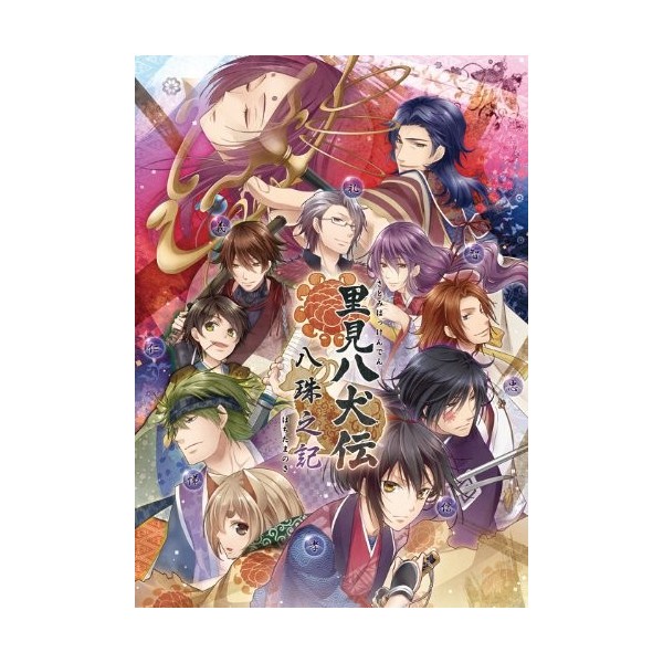 Satomi Hakkenden Hachitama no Ki