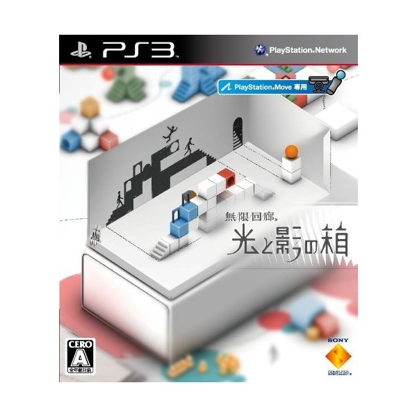 Mugen Kairo Hikari To Kage no Hako