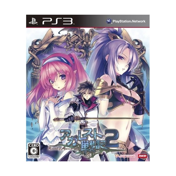Agarest Senki 2