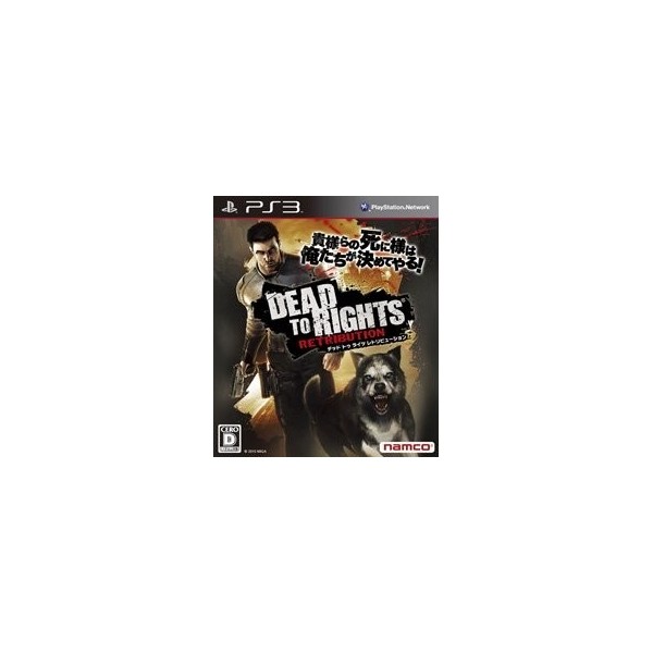 Dead to Rights: Retribution