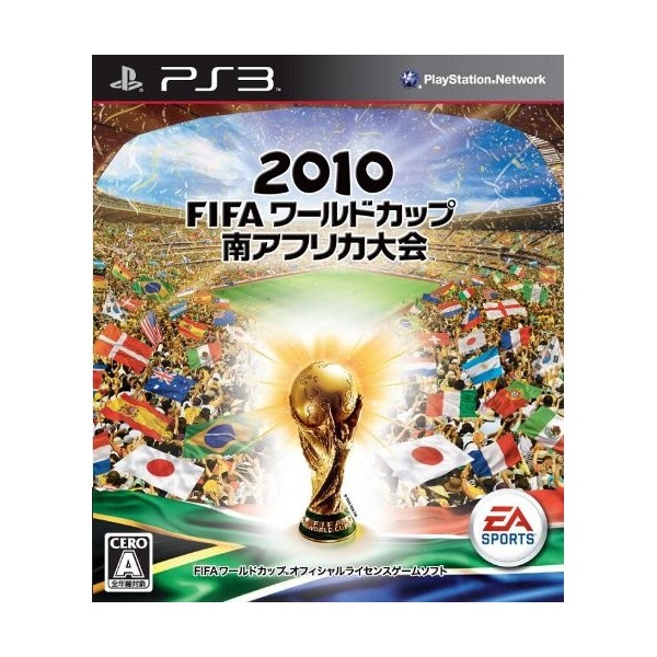 2010 FIFA World Cup South Africa