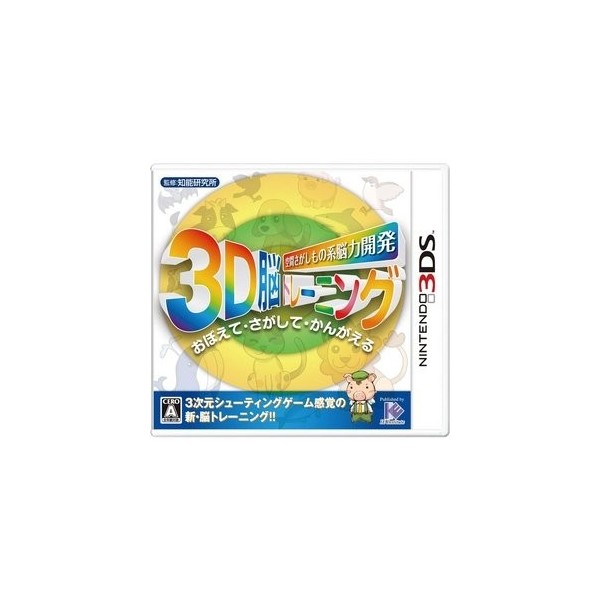 Kuukan Sagashimono Kei: Nouryoku Kaihatsu 3D Nou Training (pre-owned)