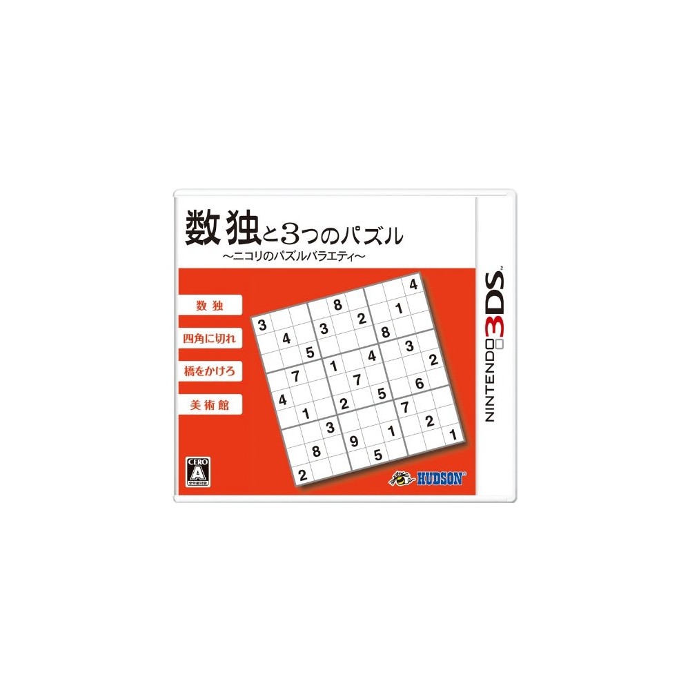 Sudoku to 3-Tsu no Puzzle: Nikoli no Puzzle Variety (gebraucht)