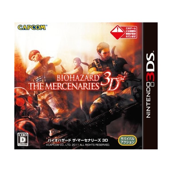 BioHazard: The Mercenaries 3D (gebraucht)