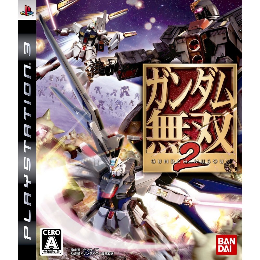 Gundam Musou 2