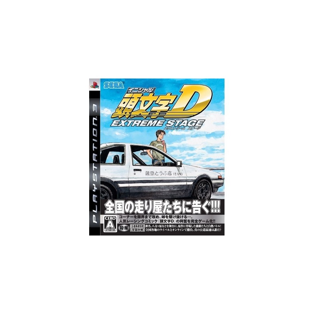 Initial D Extreme Stage