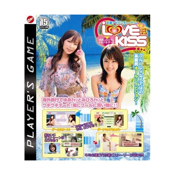 Love Adventure Love x 2 Kiss