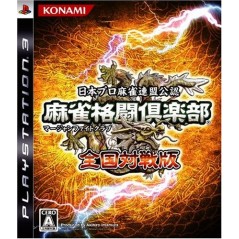 Mahjong Kakutou Club / Mahjong Fight Club