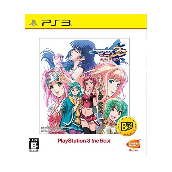 Macross 30: Ginga o Tsunagu Utagoe (Playstation 3 the Best)