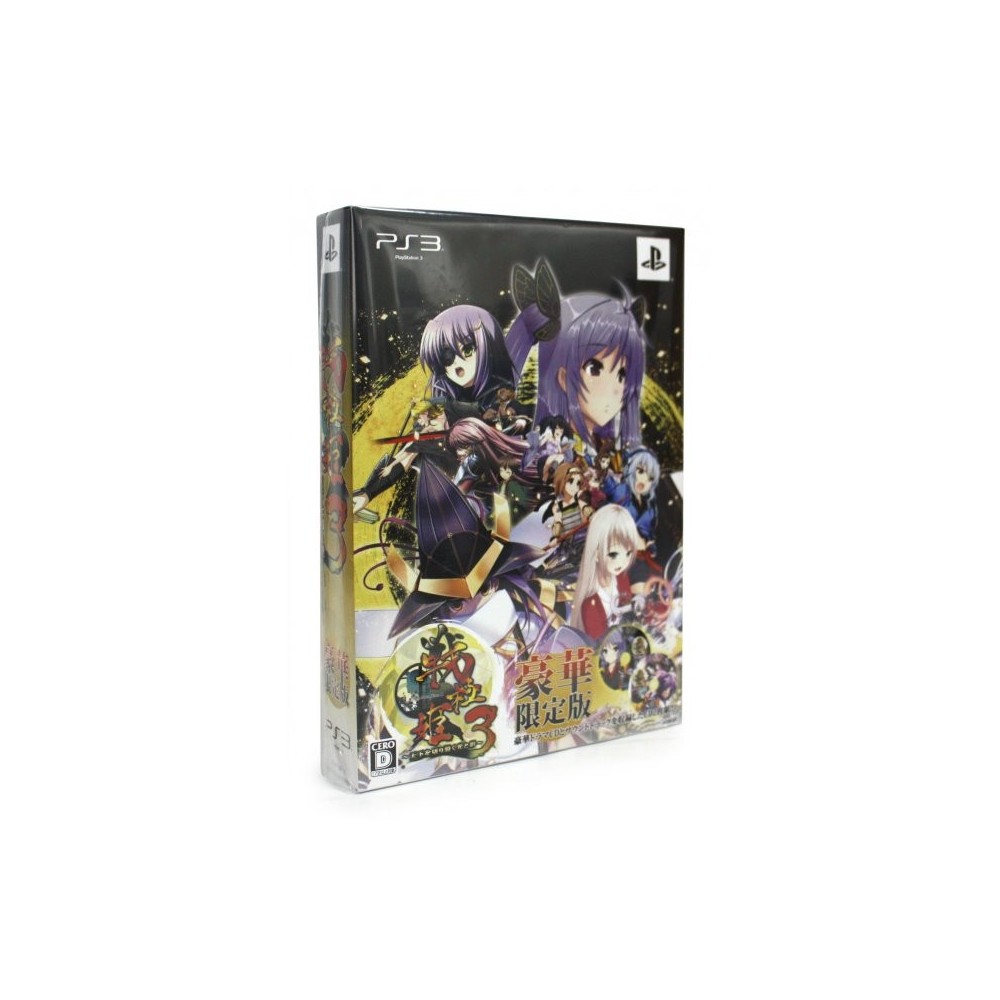 Sengoku Hime 3: Tenka o Kirisaku Hikari to Kage [Luxury Limited Edition] (gebraucht)