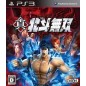 Shin Hokuto Musou (pre-owned)