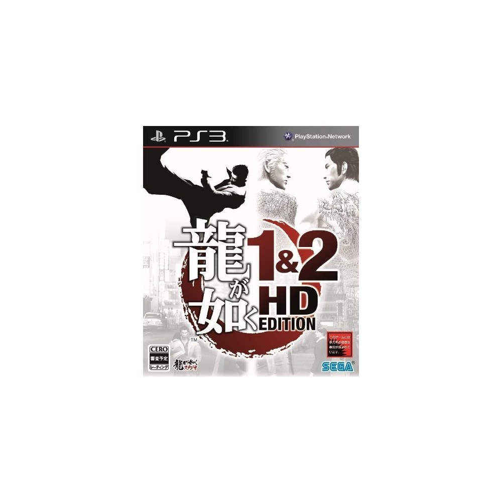 Ryu ga Gotoku 1&2 HD Edition (pre-owned)