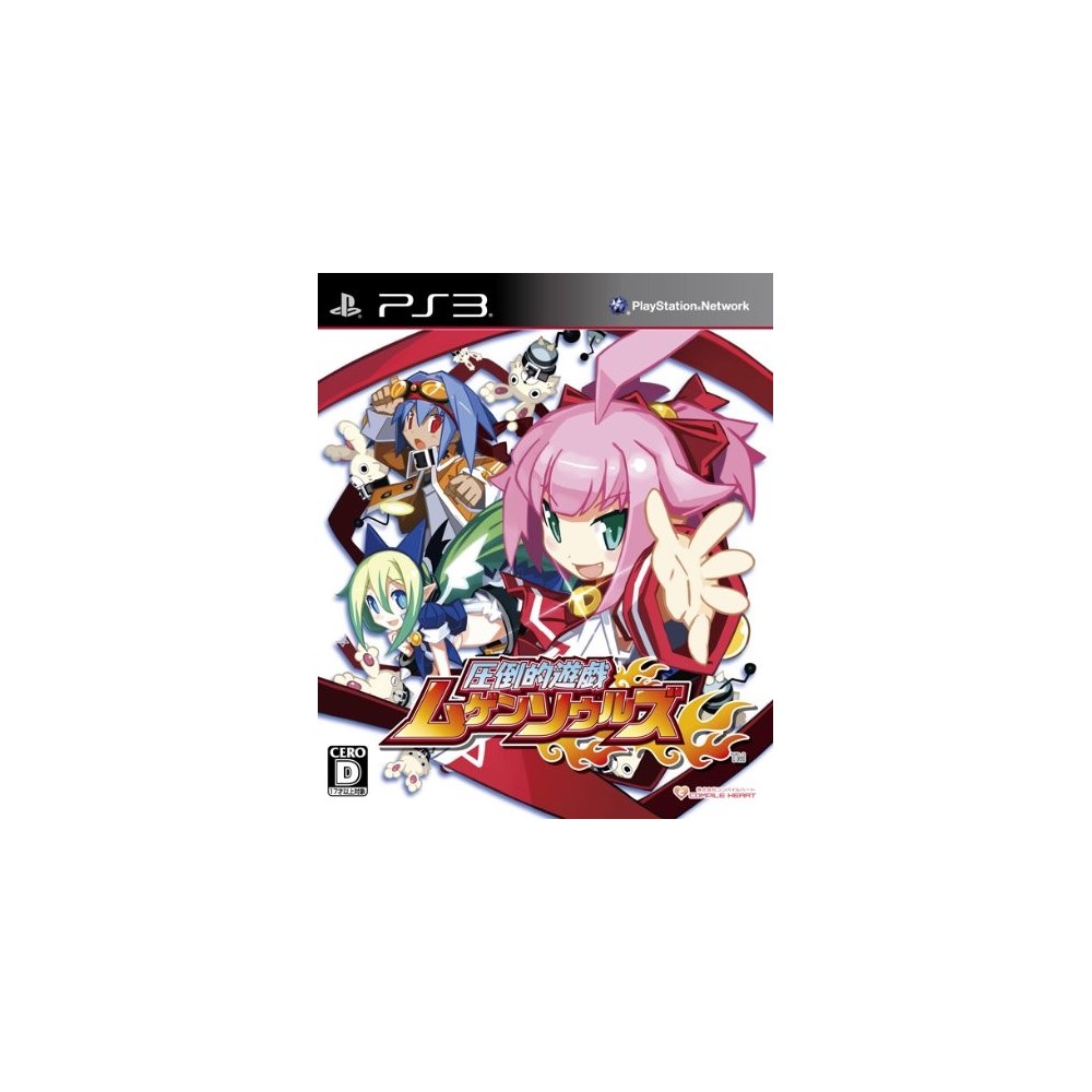 Attouteki Yuugi: Mugen Souls (pre-owned)
