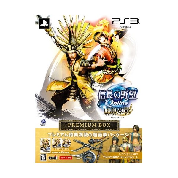 Nobunaga no Yabou Online: Houou no Shou [Premium Box]