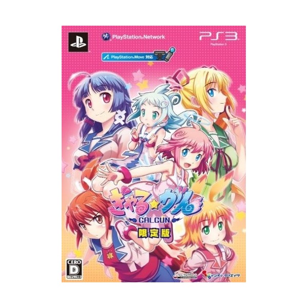 Gal*Gun [Limited Edition]