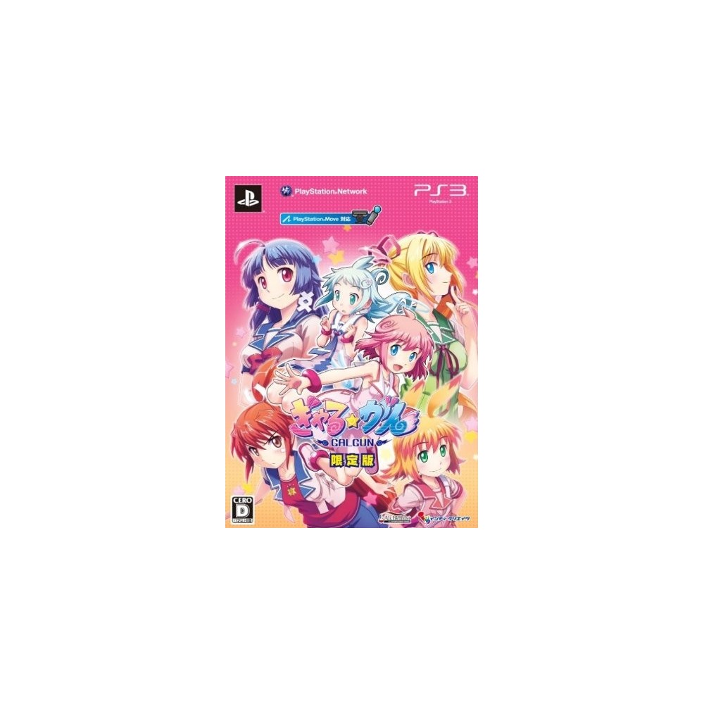 Gal*Gun [Limited Edition] (pre-owned)