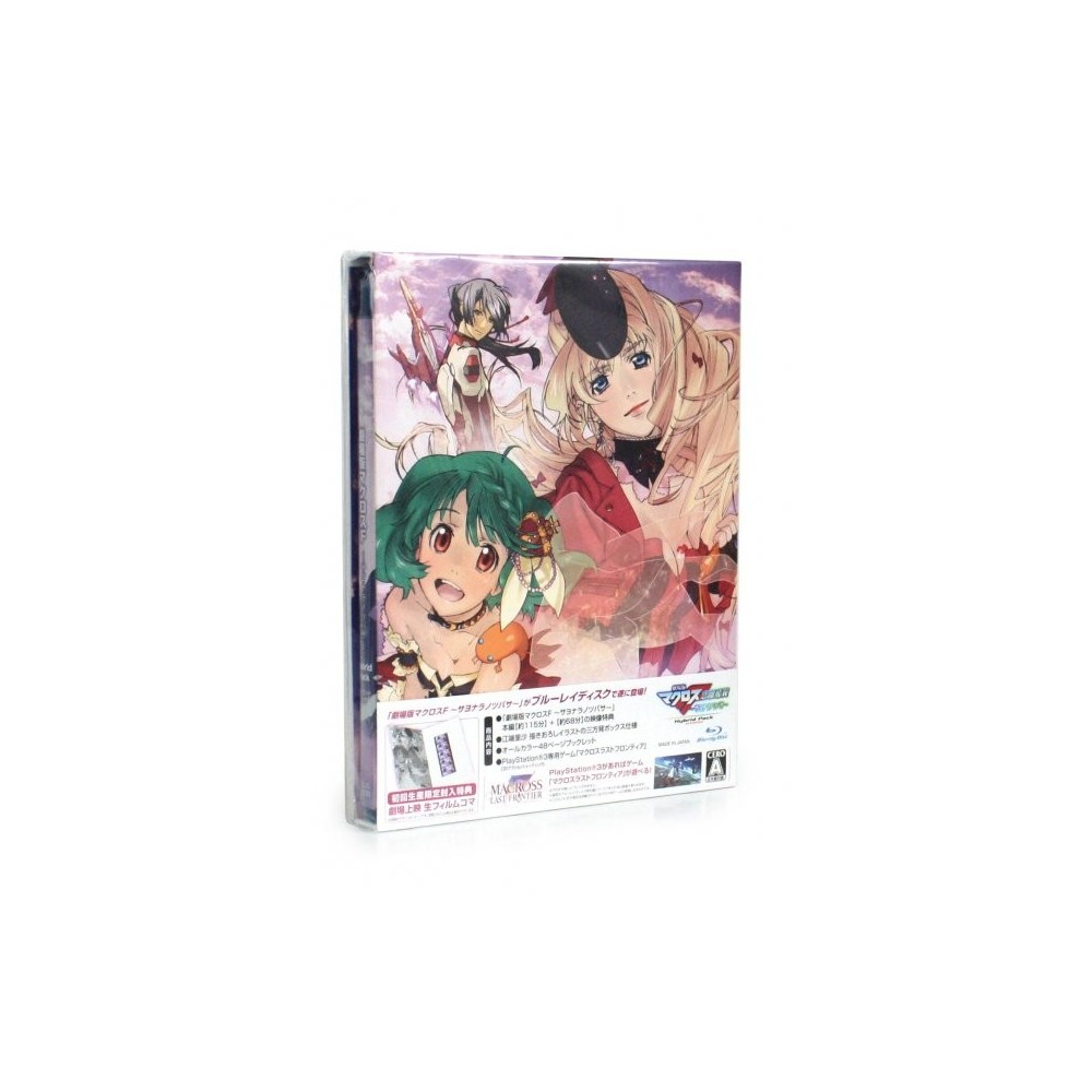 Gekijouban Macross F: Sayonara no Tsubasa - Hybrid Pack (gebraucht)