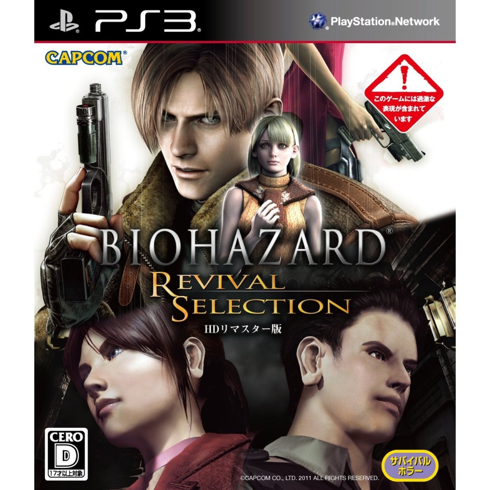 Biohazard: Revival Selection (pre-owned)