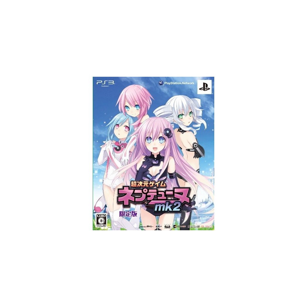 Chou Jigen Game Neptune Mk-II [Limited Edition] (pre-owned)