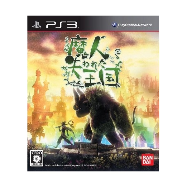 Majin and the Forsaken Kingdom