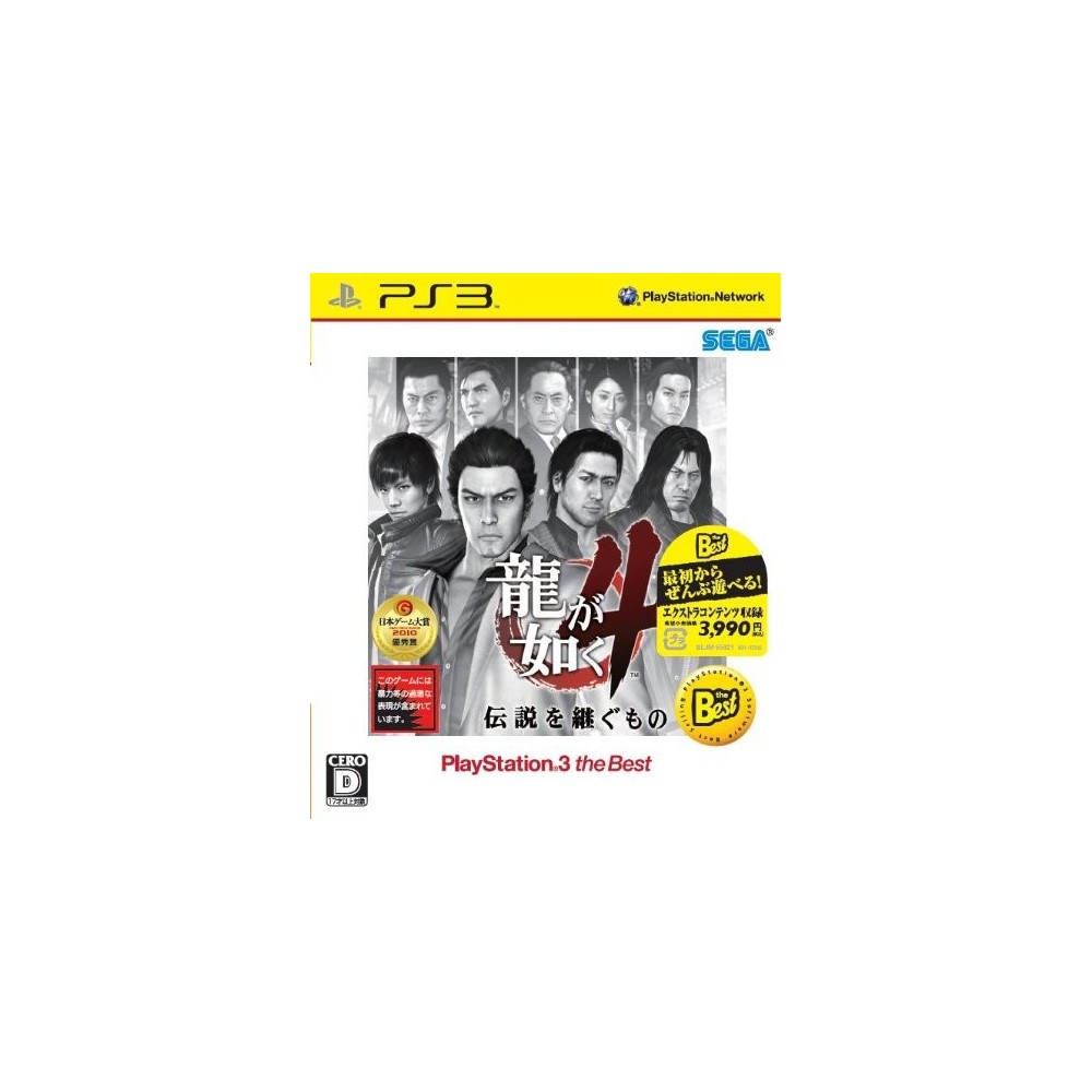 Ryu ga Gotoku 4 Densetsu wo Tsugumono (Best Version) (gebraucht)