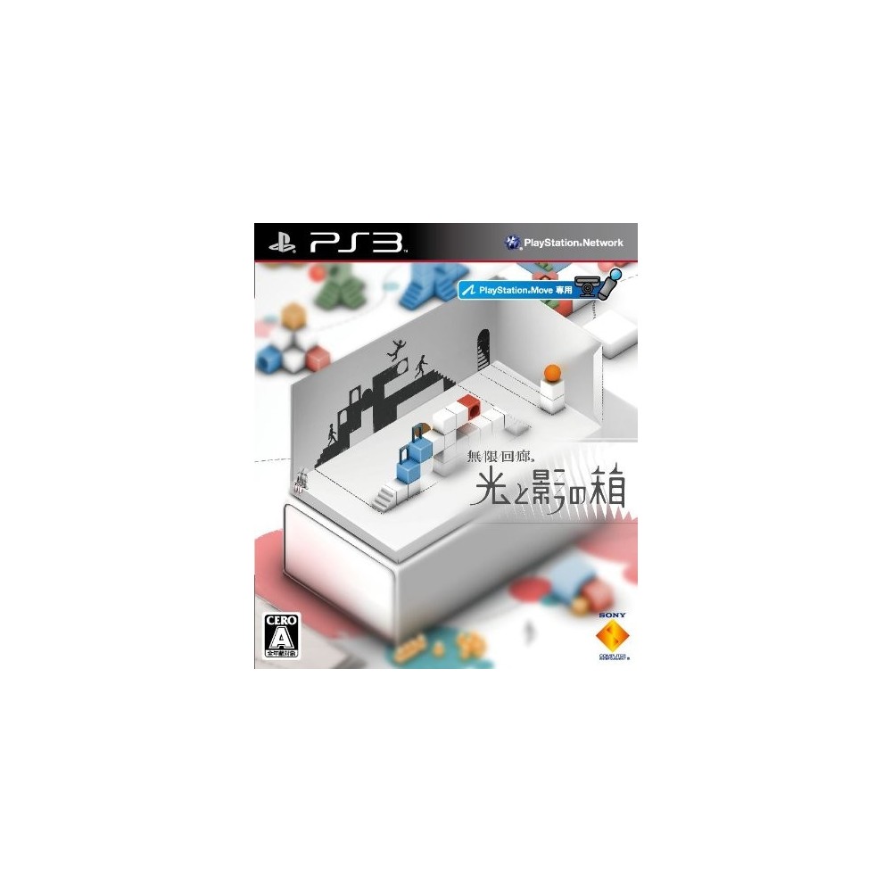 Mugen Kairo Hikari To Kage no Hako (pre-owned)