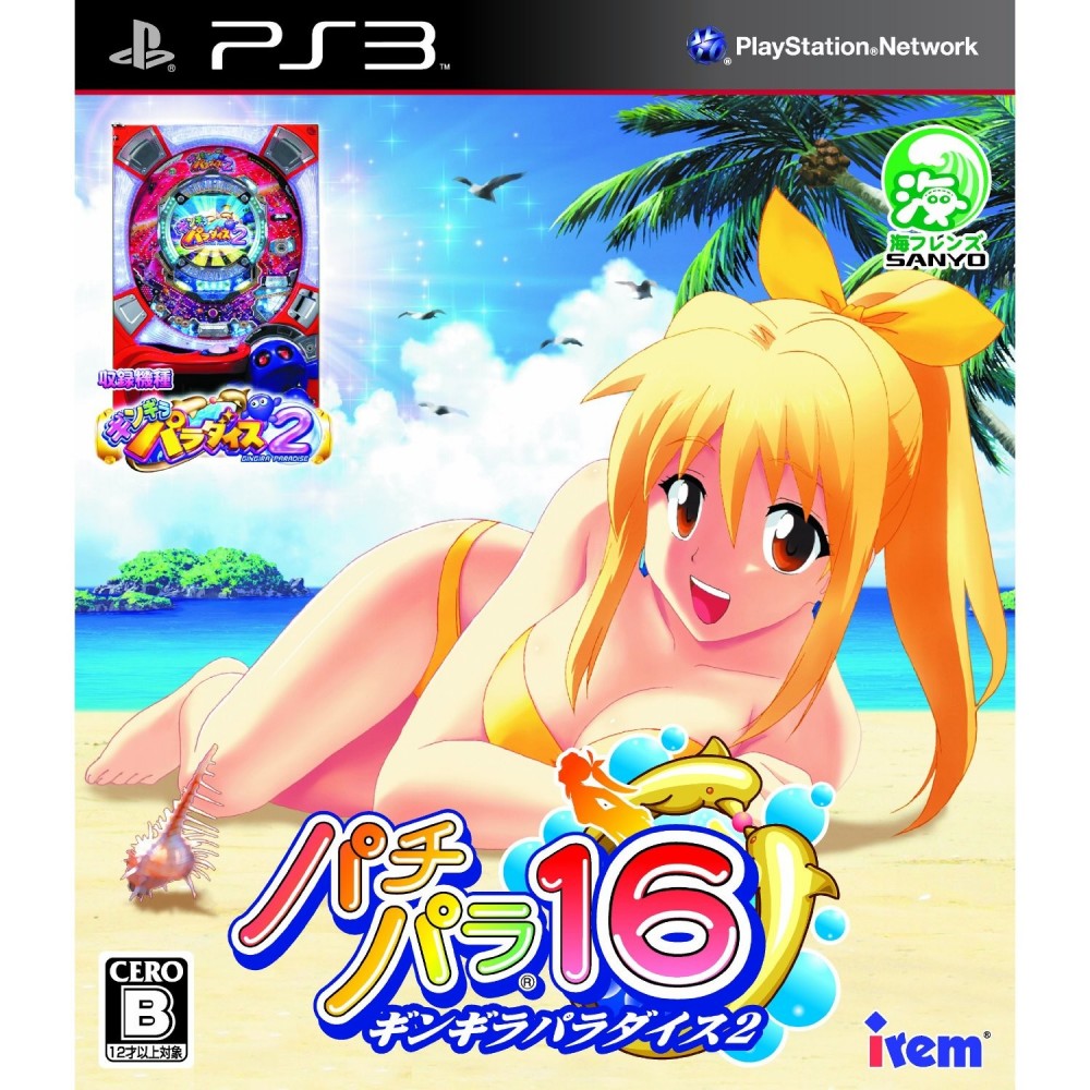 PachiPara 16: Gingira Paradise 2 (gebraucht)