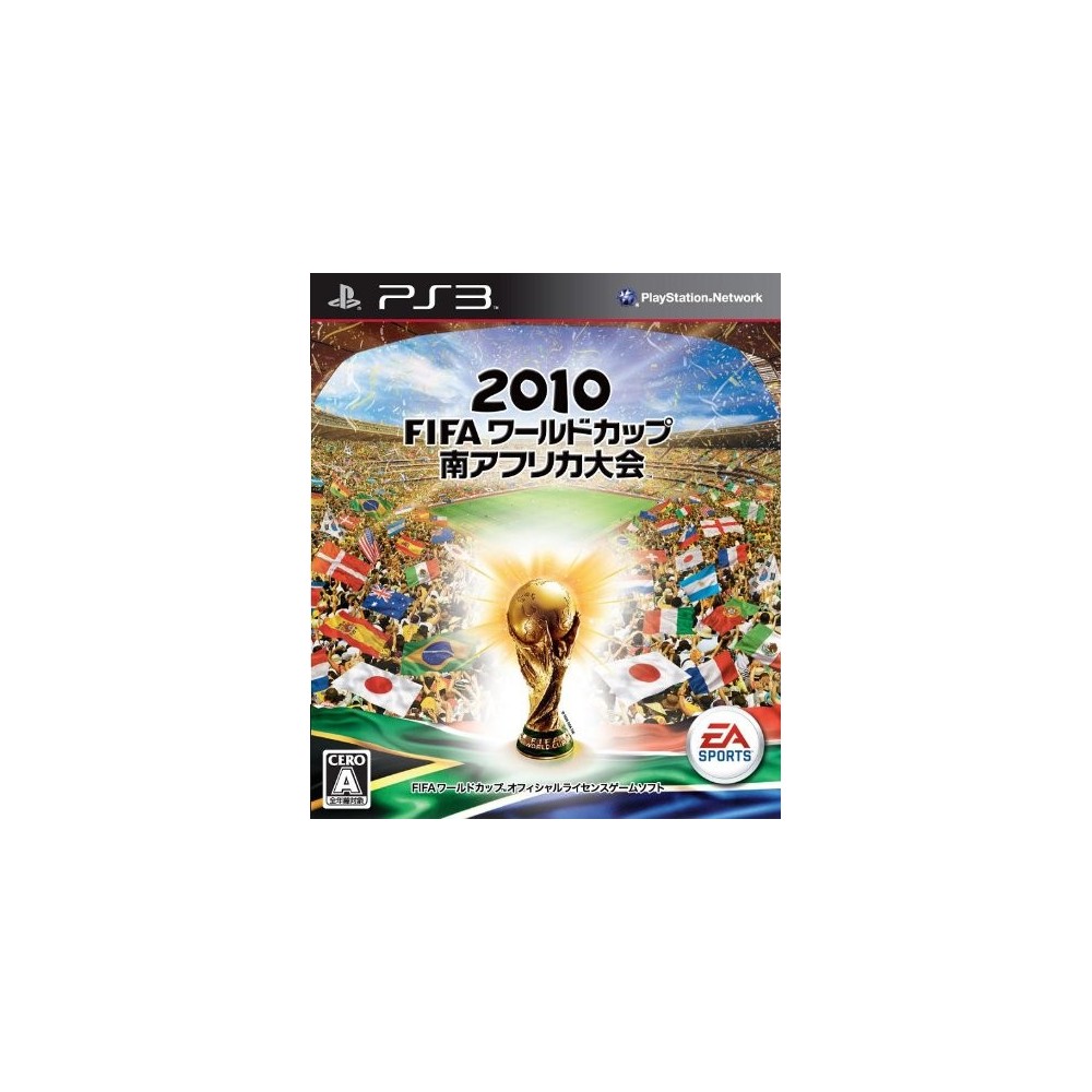 2010 FIFA World Cup South Africa (pre-owned)
