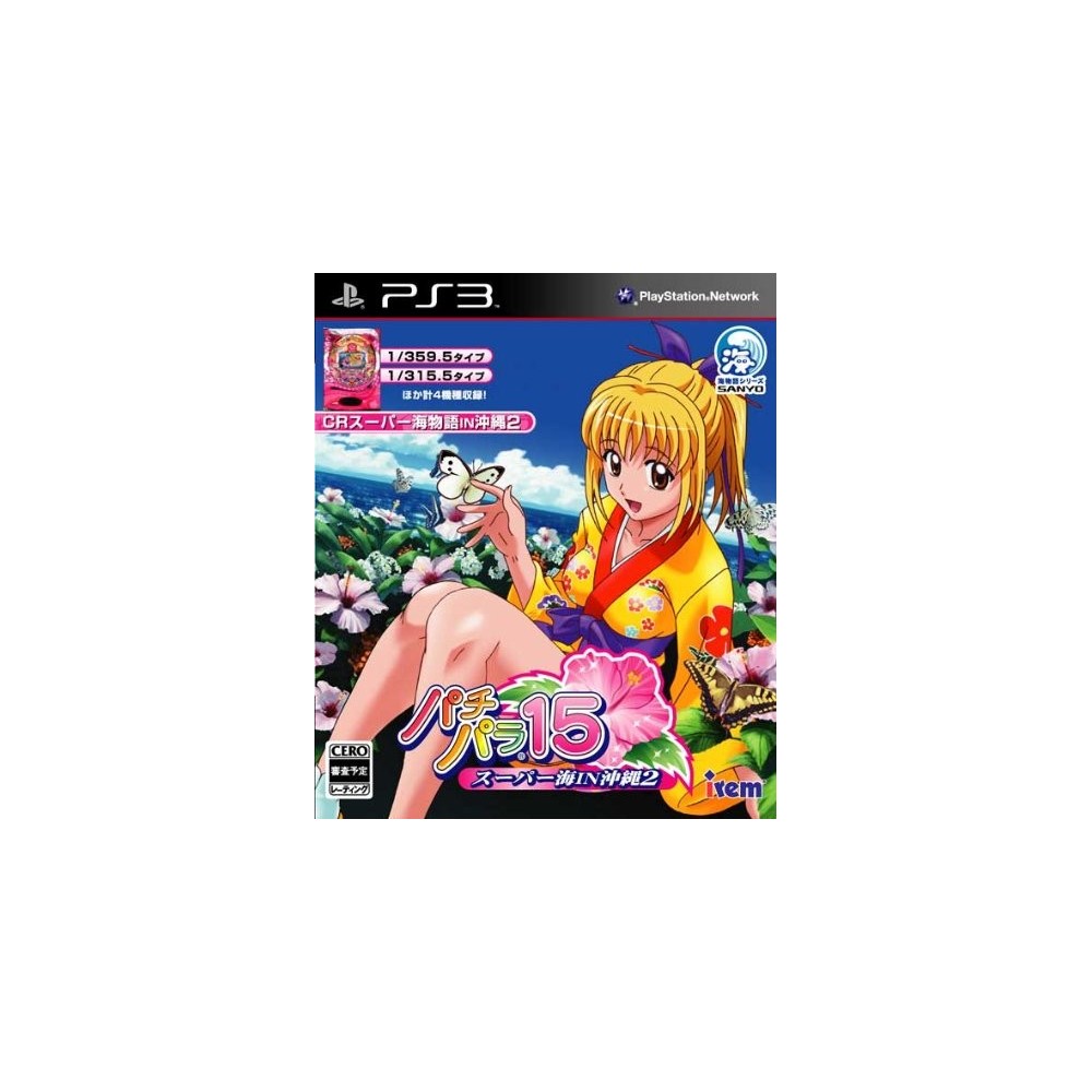 PachiPara 15: Super Umi Monogatari in Okinawa 2 (pre-owned)