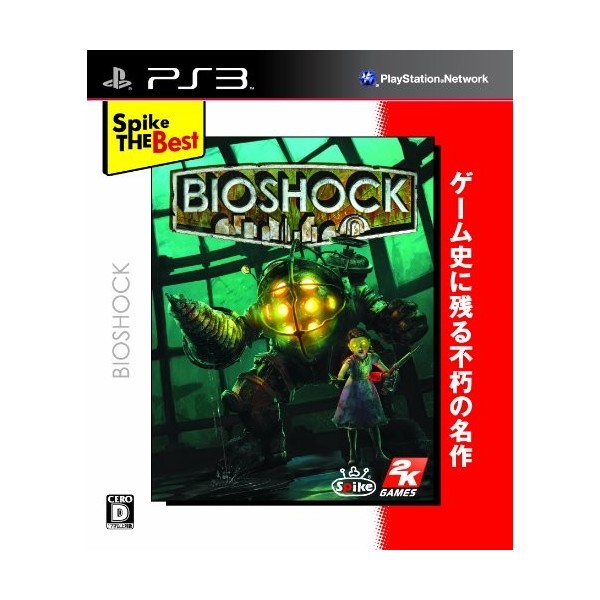 Bioshock (Best Version)