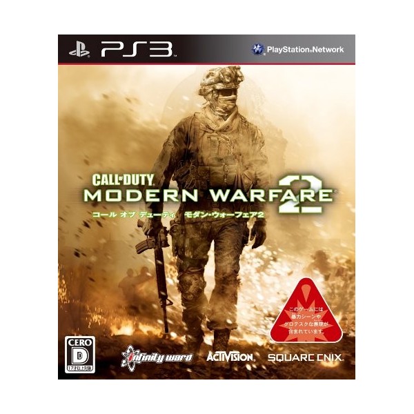 Call of Duty: Modern Warfare 2