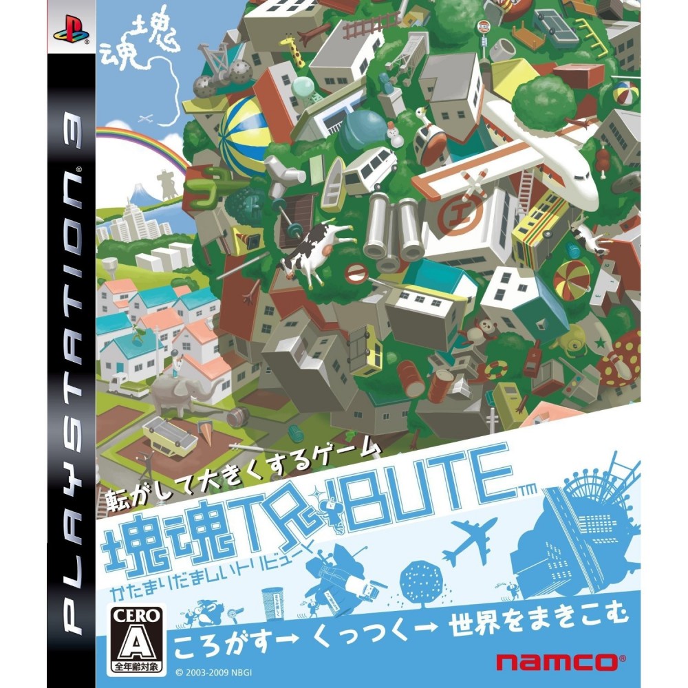 Katamari Damacy Tribute (pre-owned)