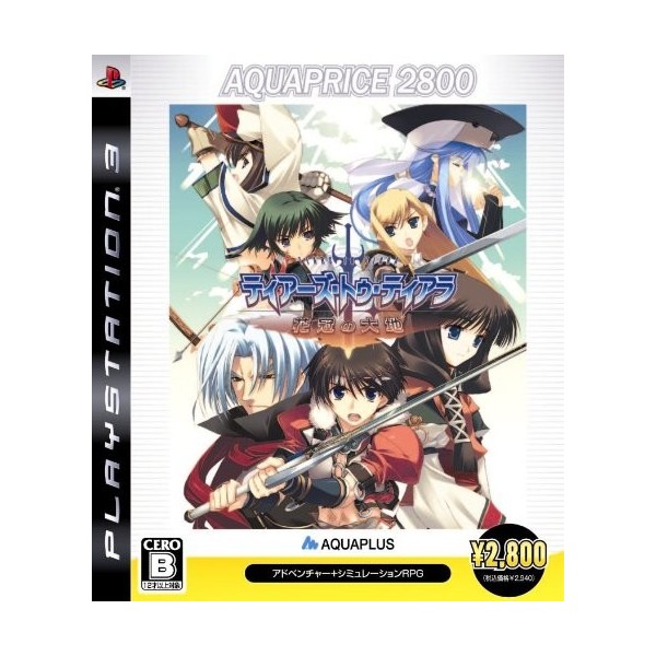 Tears to Tiara: Kakan no Daichi (Aqua Price 2800)