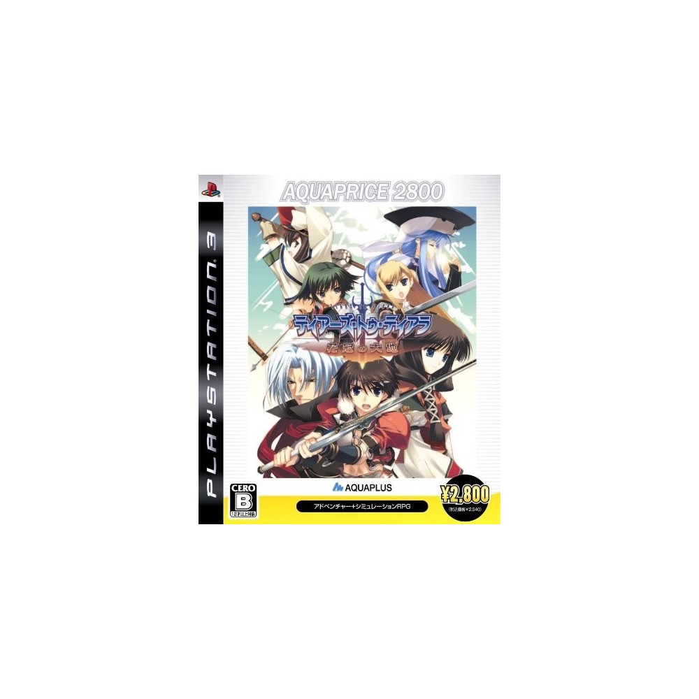 Tears to Tiara: Kakan no Daichi (Aqua Price 2800) (pre-owned)