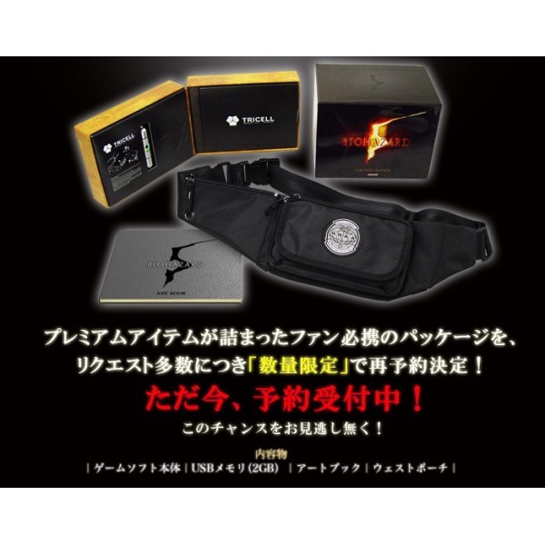 Biohazard 5 [e-capcom Limited Edition] (pre-owned)