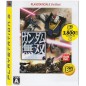Gundam Musou (Best Version) (gebraucht)