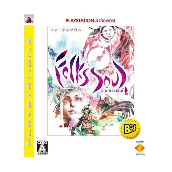 FolksSoul: Ushinawareta Denshou / Folklore (PlayStation3 the Best)