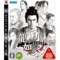 Ryu ga Gotoku Kenzan! (pre-owned)