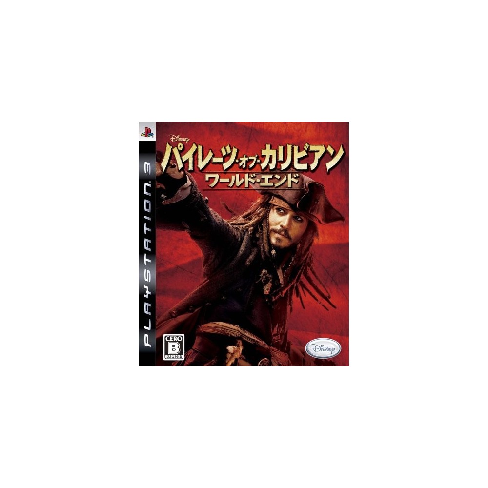 Pirates of the Caribbean: At World's End (pre-owned)