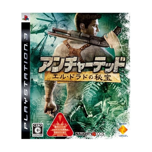 Uncharted: Drake's Fortune / Uncharted: El Dorado no Hihou