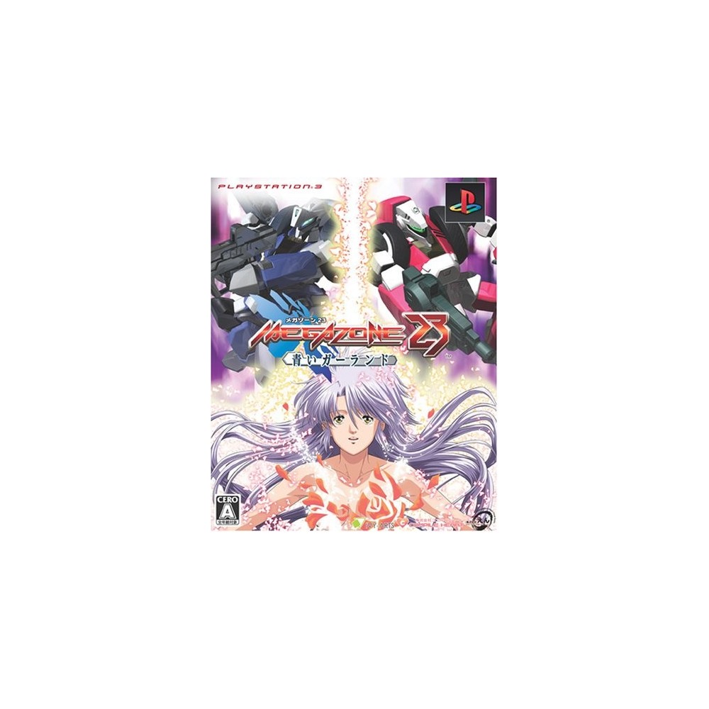 Megazone 23: Aoi Garland [Limited Edition] (gebraucht)