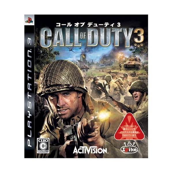 Call of Duty 3