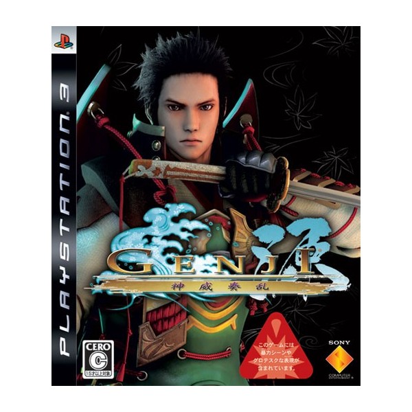 Genji: Kamui Souran / Genji: Days of the Blade