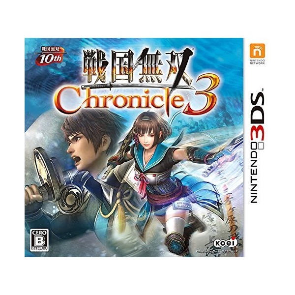 Sengoku Musou Chronicle 3