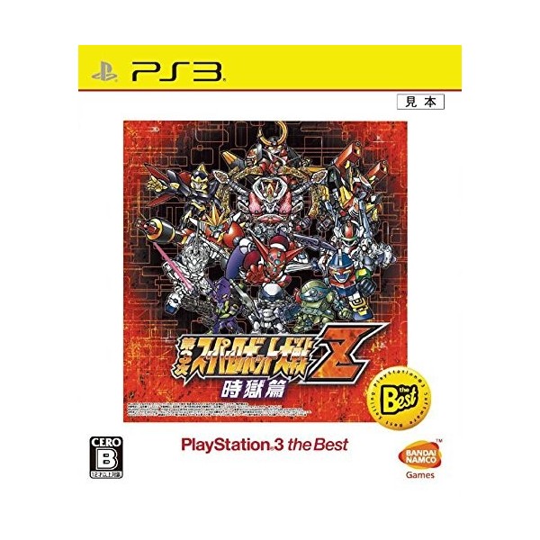 DAI-3-JI SUPER ROBOT TAISEN Z JIGOKU-HEN (PLAYSTATION 3 THE BEST)