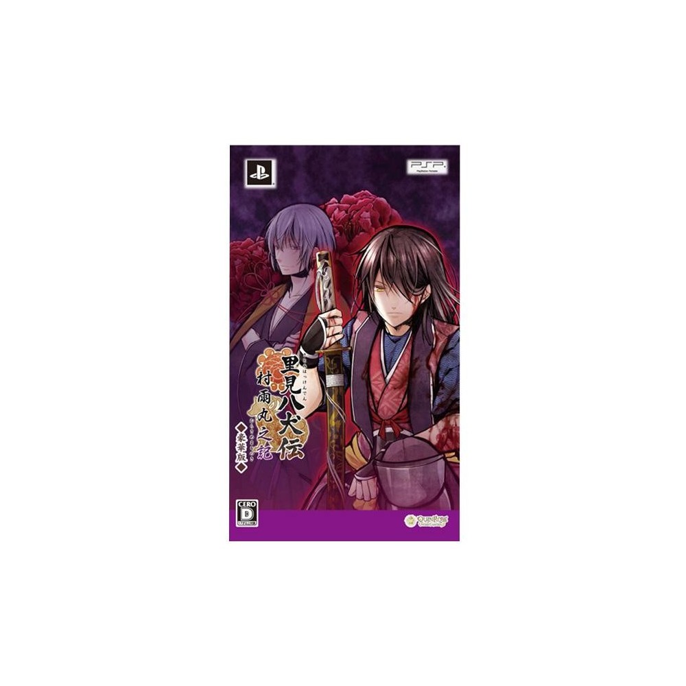 SATOMI HAKKENDEN MURASAME-MARU NO KI [LIMITED EDITION]
