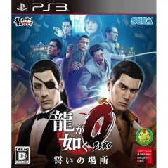 RYU GA GOTOKU ZERO: CHIKAI NO BASHO