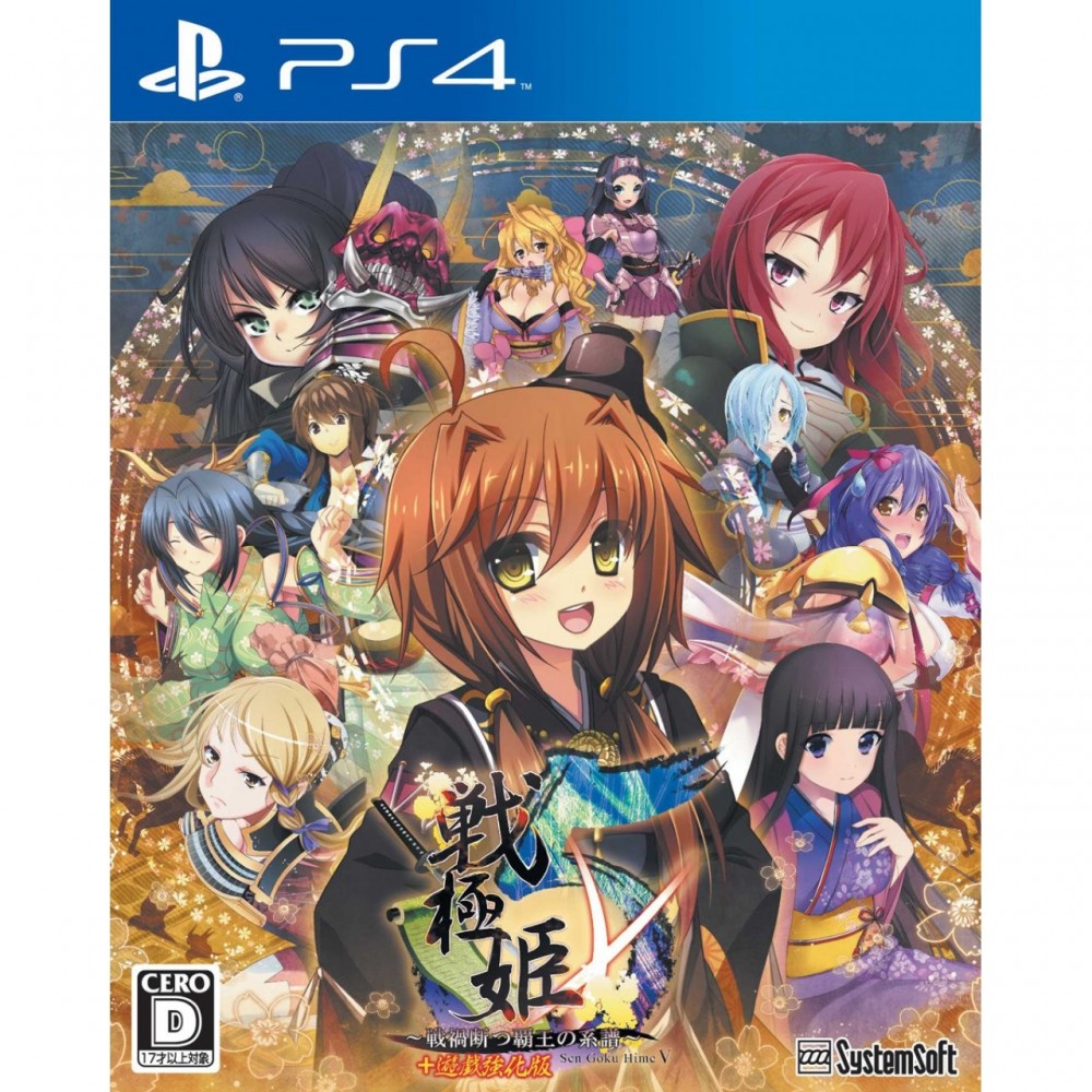 SENGOKU HIME 5: SENKA TATSU HAOU NO KEIFU PS4 SENGOKU HIME 5: SENKA TATSU HAOU NO KEIFU PS4